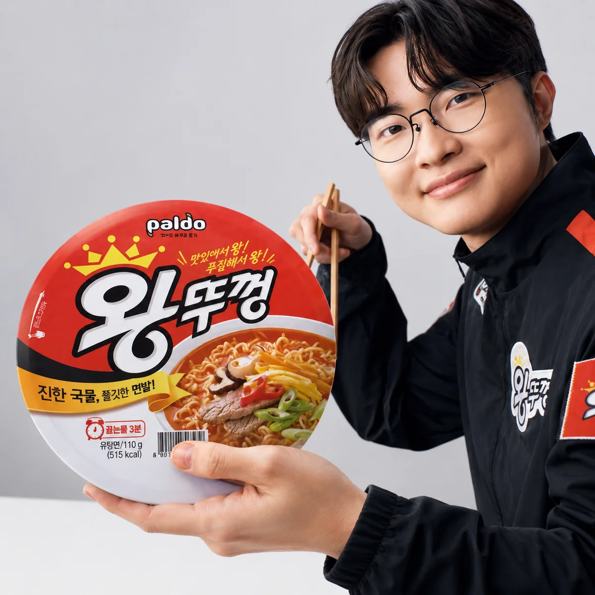 왕뚜껑 2